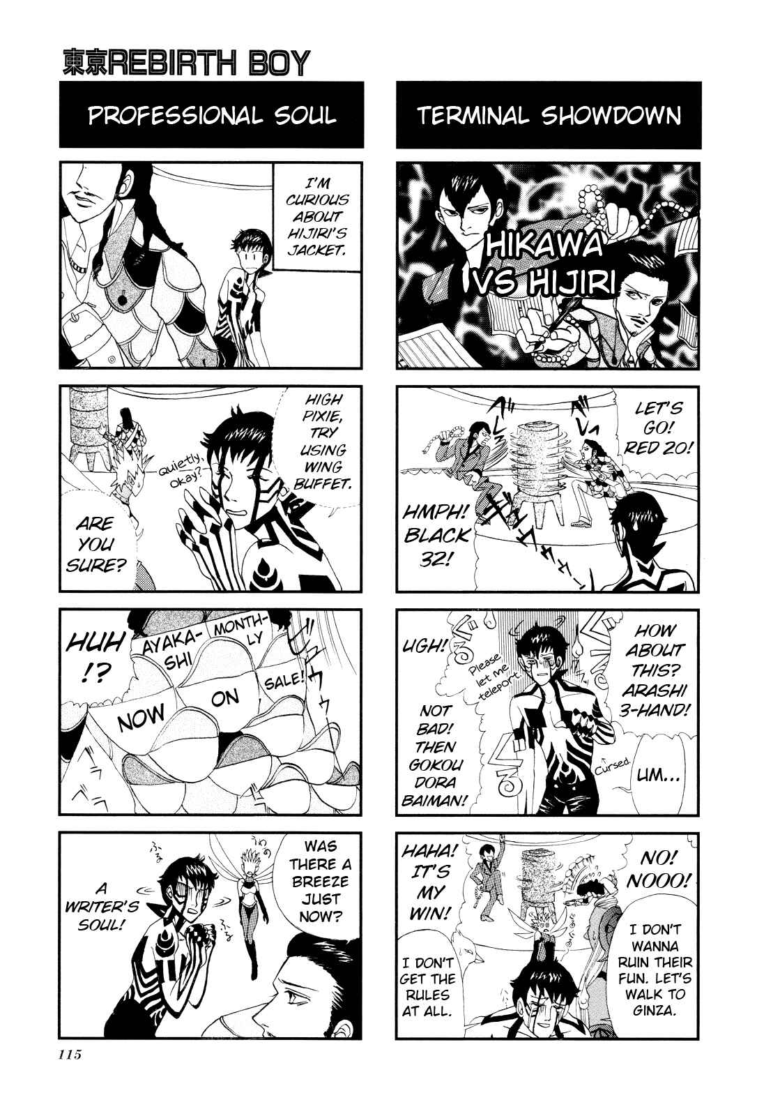 Page 6 Chapter 17 Shin Megami Tensei III: Nocturne - 4Koma Gag Battle