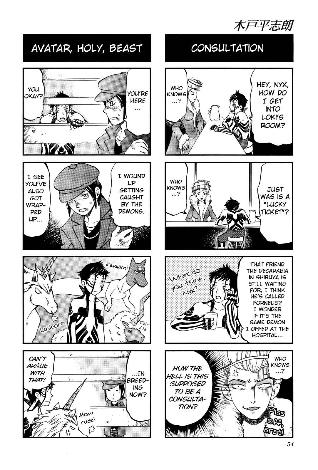 Page 5 Chapter 7 Shin Megami Tensei III: Nocturne - 4Koma Gag Battle