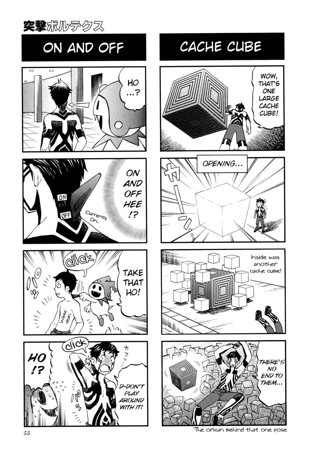 Page 6 Chapter 7 Shin Megami Tensei III: Nocturne - 4Koma Gag Battle