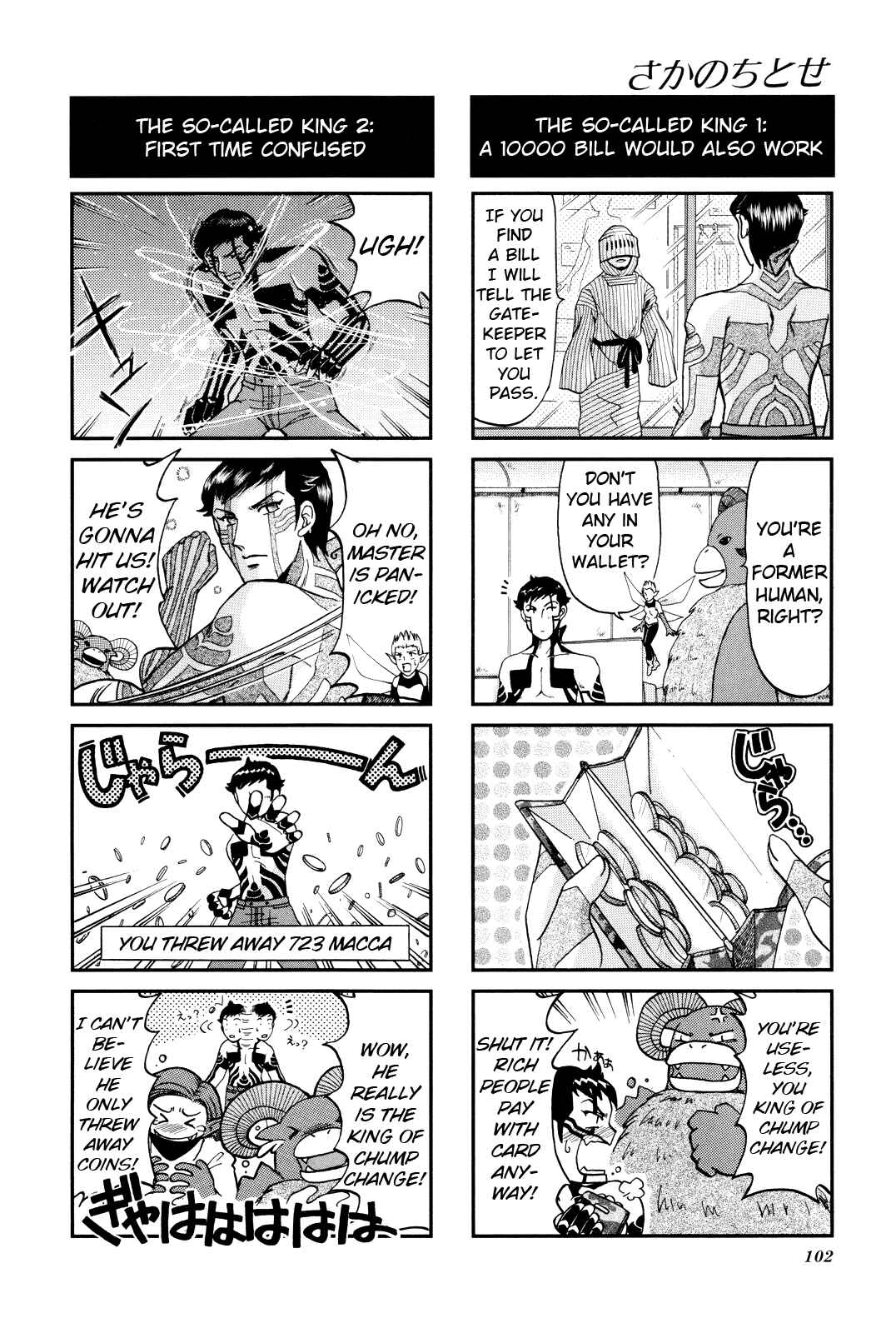 Page 5 Chapter 15 Shin Megami Tensei III: Nocturne - 4Koma Gag Battle