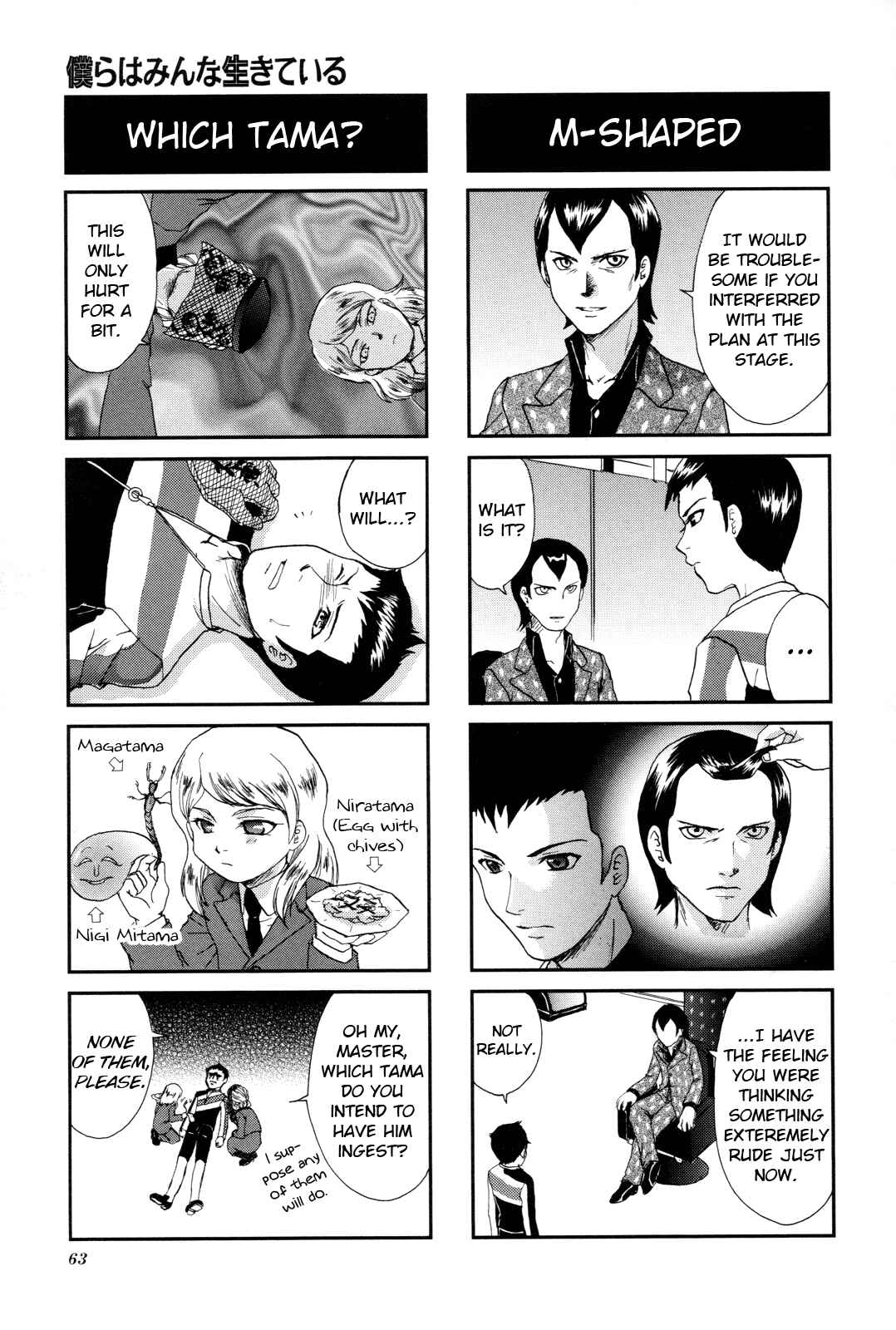 Page 2 Chapter 9 Shin Megami Tensei III: Nocturne - 4Koma Gag Battle