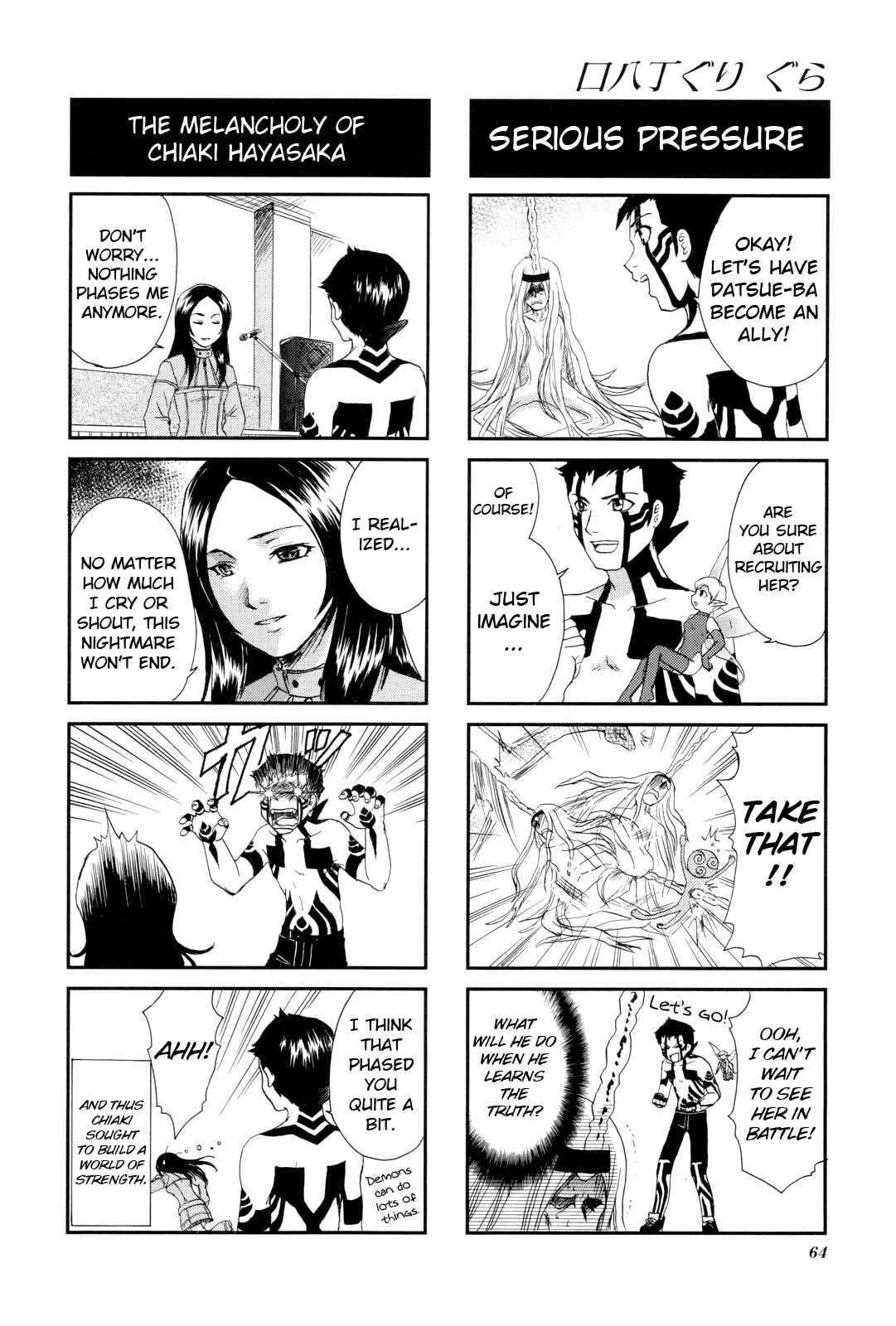 Page 3 Chapter 9 Shin Megami Tensei III: Nocturne - 4Koma Gag Battle