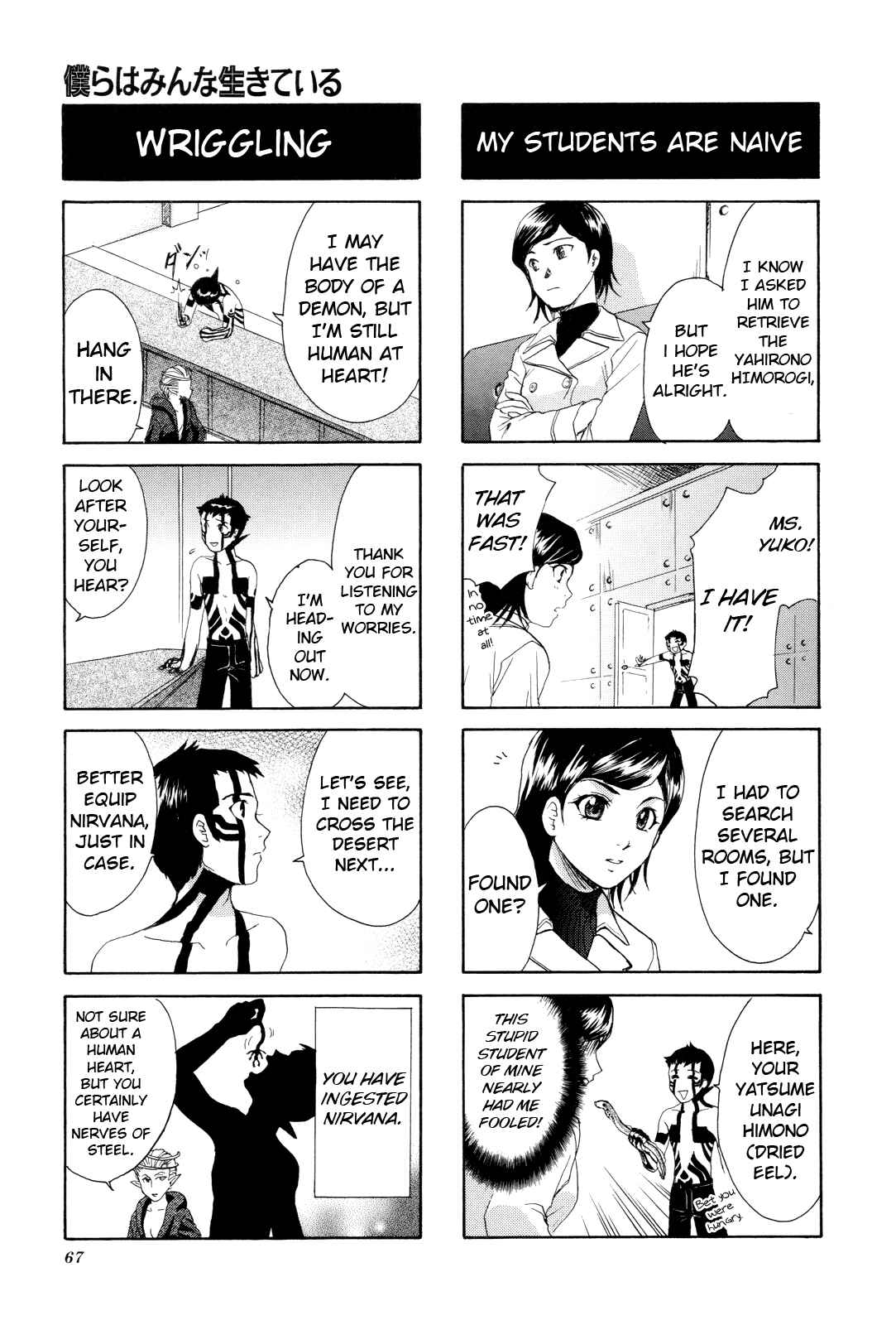 Page 6 Chapter 9 Shin Megami Tensei III: Nocturne - 4Koma Gag Battle