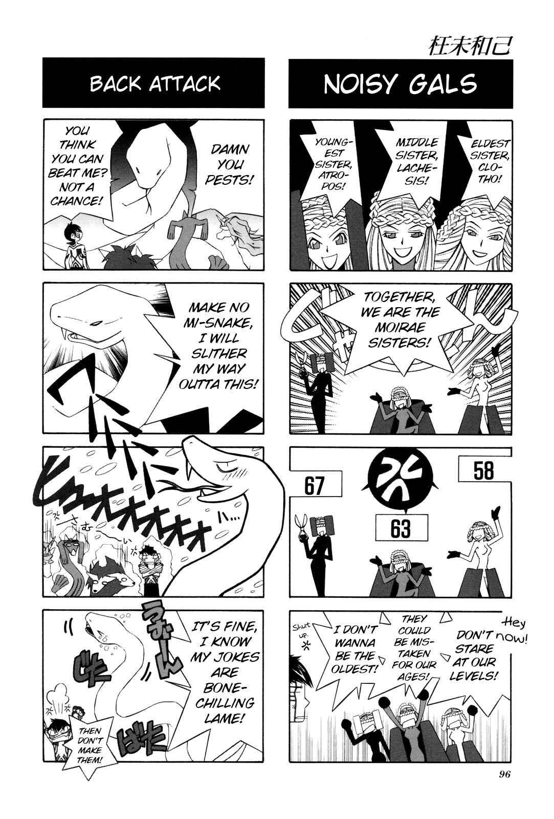 Page 5 Chapter 14 Shin Megami Tensei III: Nocturne - 4Koma Gag Battle