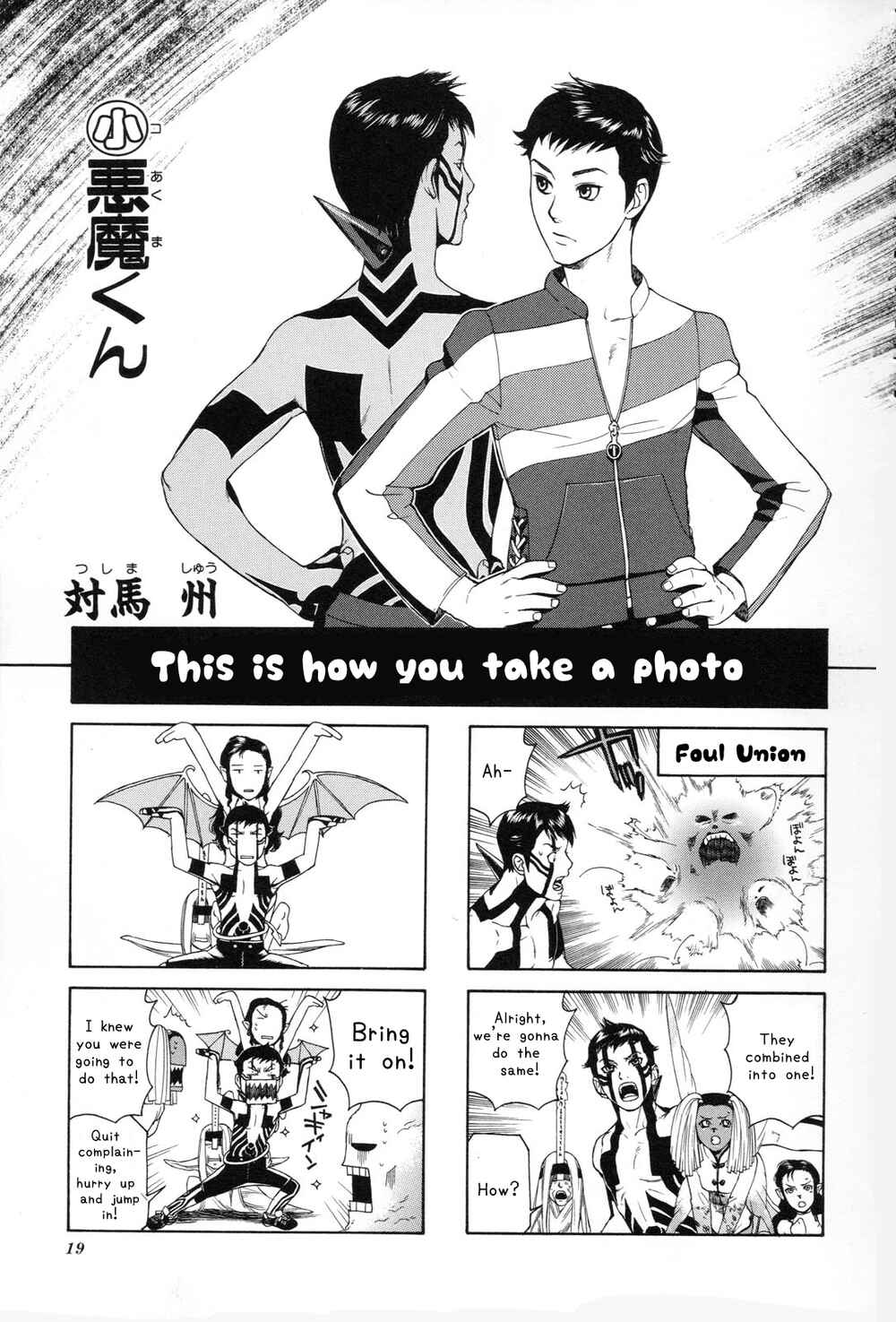 Page 1 Chapter 2 Shin Megami Tensei III: Nocturne - 4Koma Gag Battle