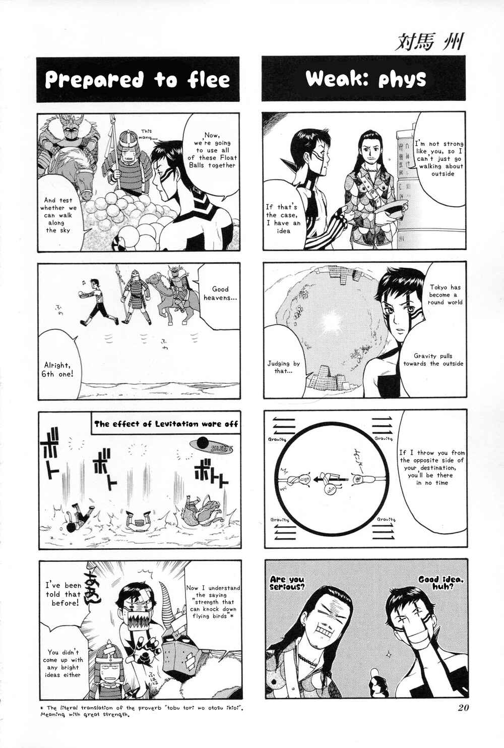 Page 2 Chapter 2 Shin Megami Tensei III: Nocturne - 4Koma Gag Battle