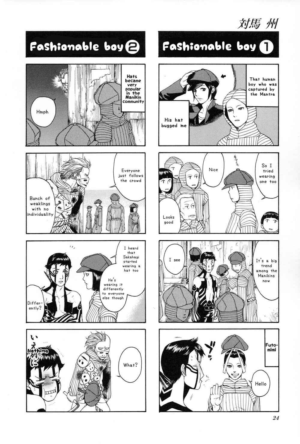 Page 6 Chapter 2 Shin Megami Tensei III: Nocturne - 4Koma Gag Battle