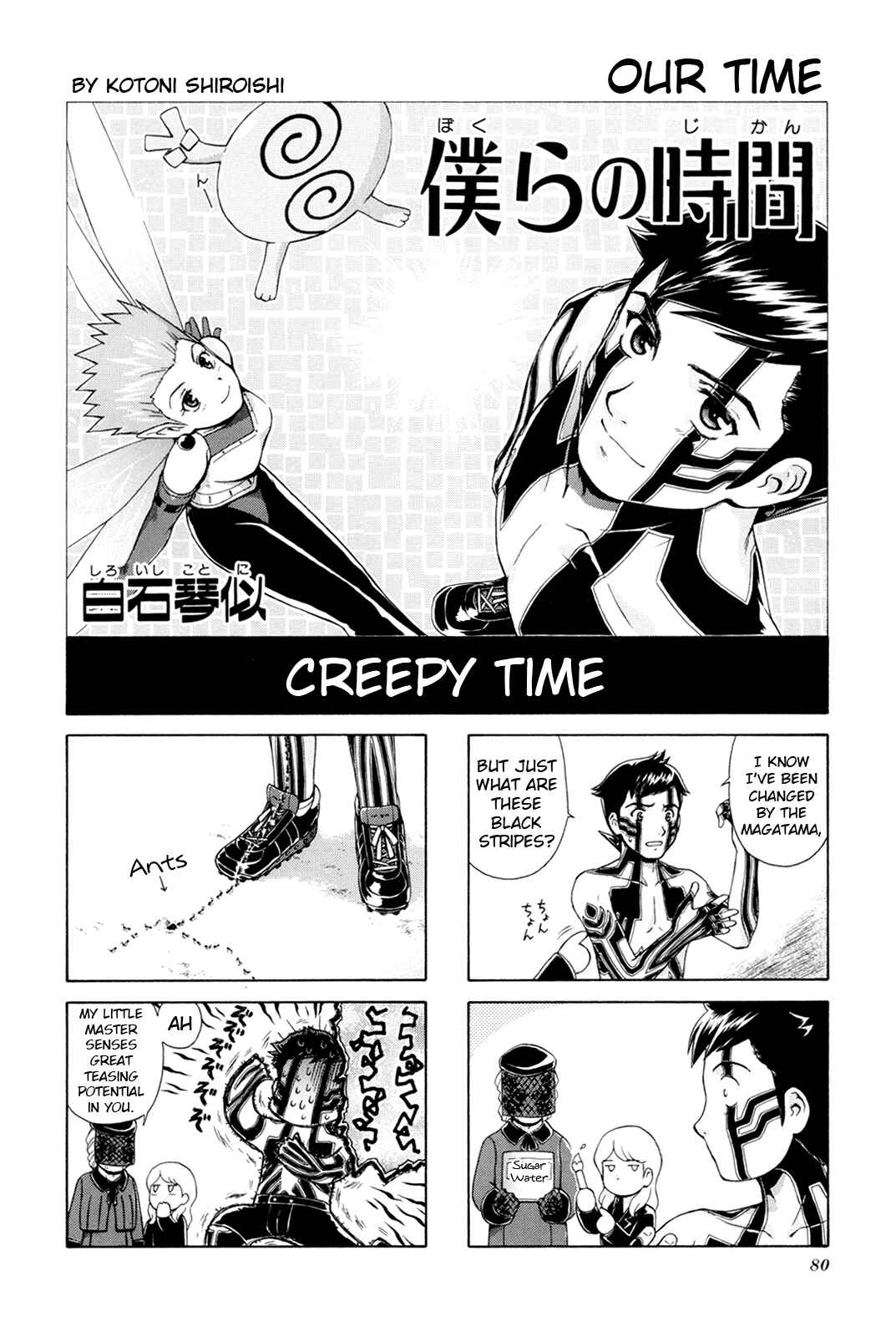 Page 1 Chapter 12 Shin Megami Tensei III: Nocturne - 4Koma Gag Battle
