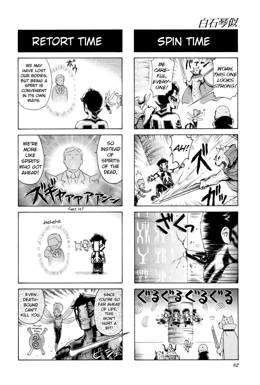 Page 3 Chapter 12 Shin Megami Tensei III: Nocturne - 4Koma Gag Battle