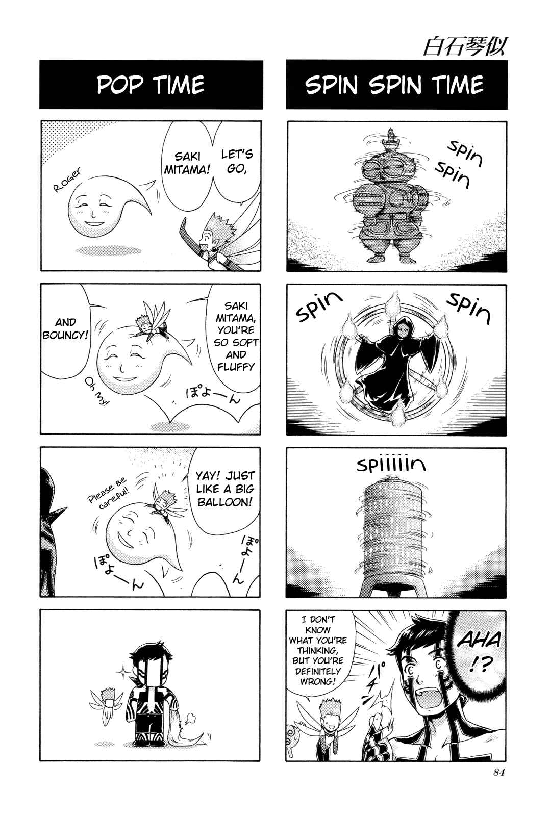 Page 5 Chapter 12 Shin Megami Tensei III: Nocturne - 4Koma Gag Battle