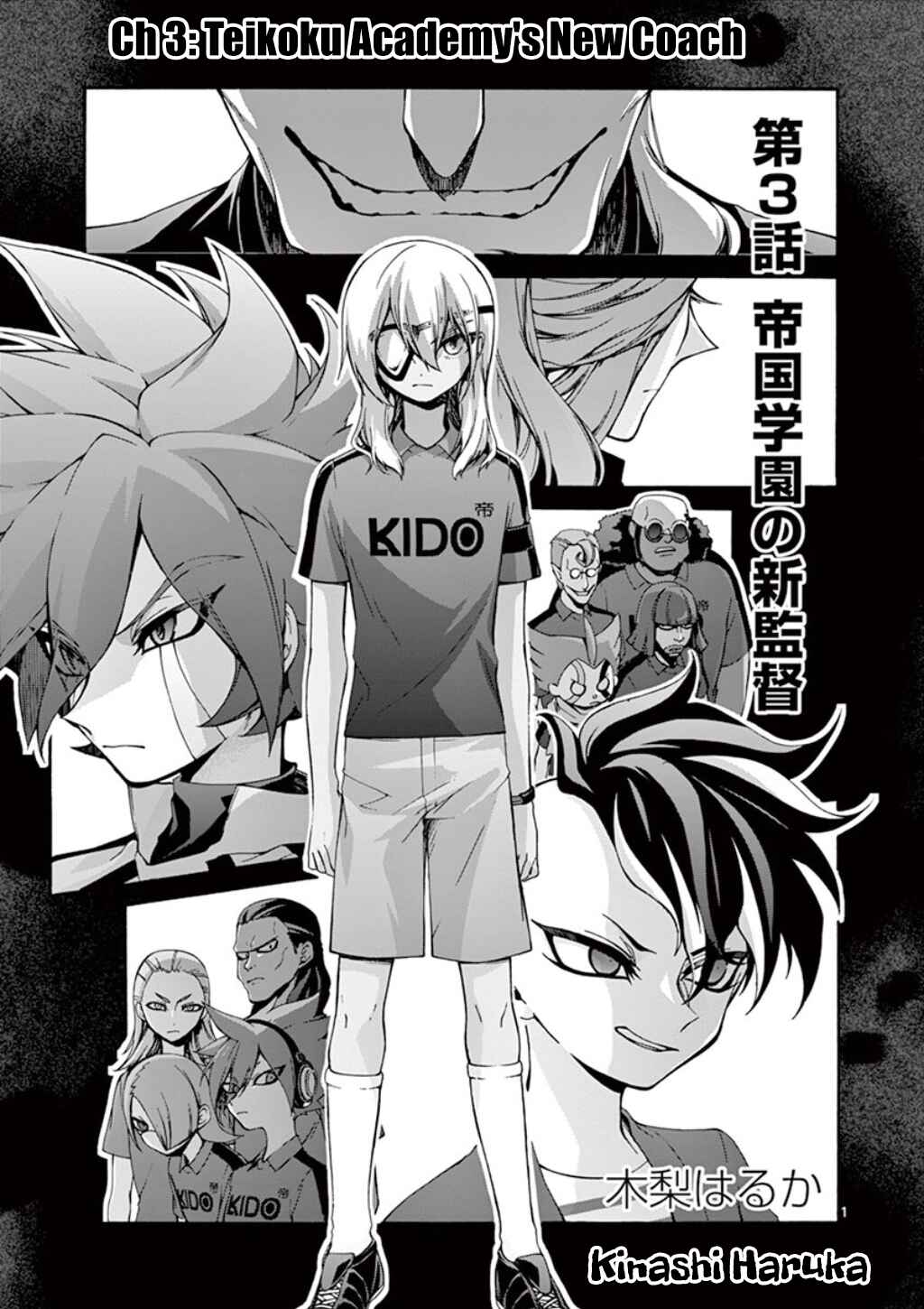 Page 2 Chapter 3 Inazuma Eleven Outer Code Anthology