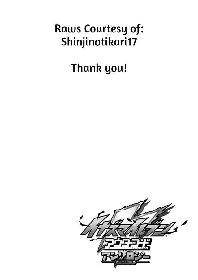 Page 25 Chapter 3 Inazuma Eleven Outer Code Anthology