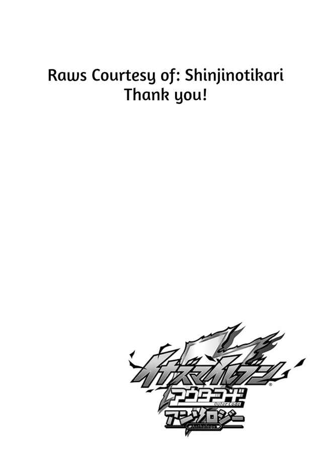 Page 6 Chapter 0 Inazuma Eleven Outer Code Anthology