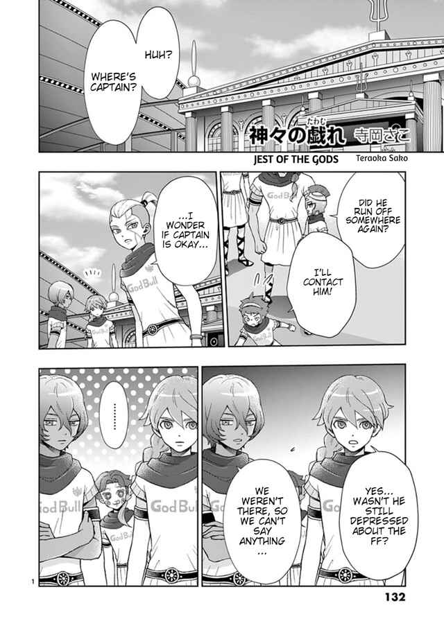 Page 17 Chapter 4 Inazuma Eleven Outer Code Anthology