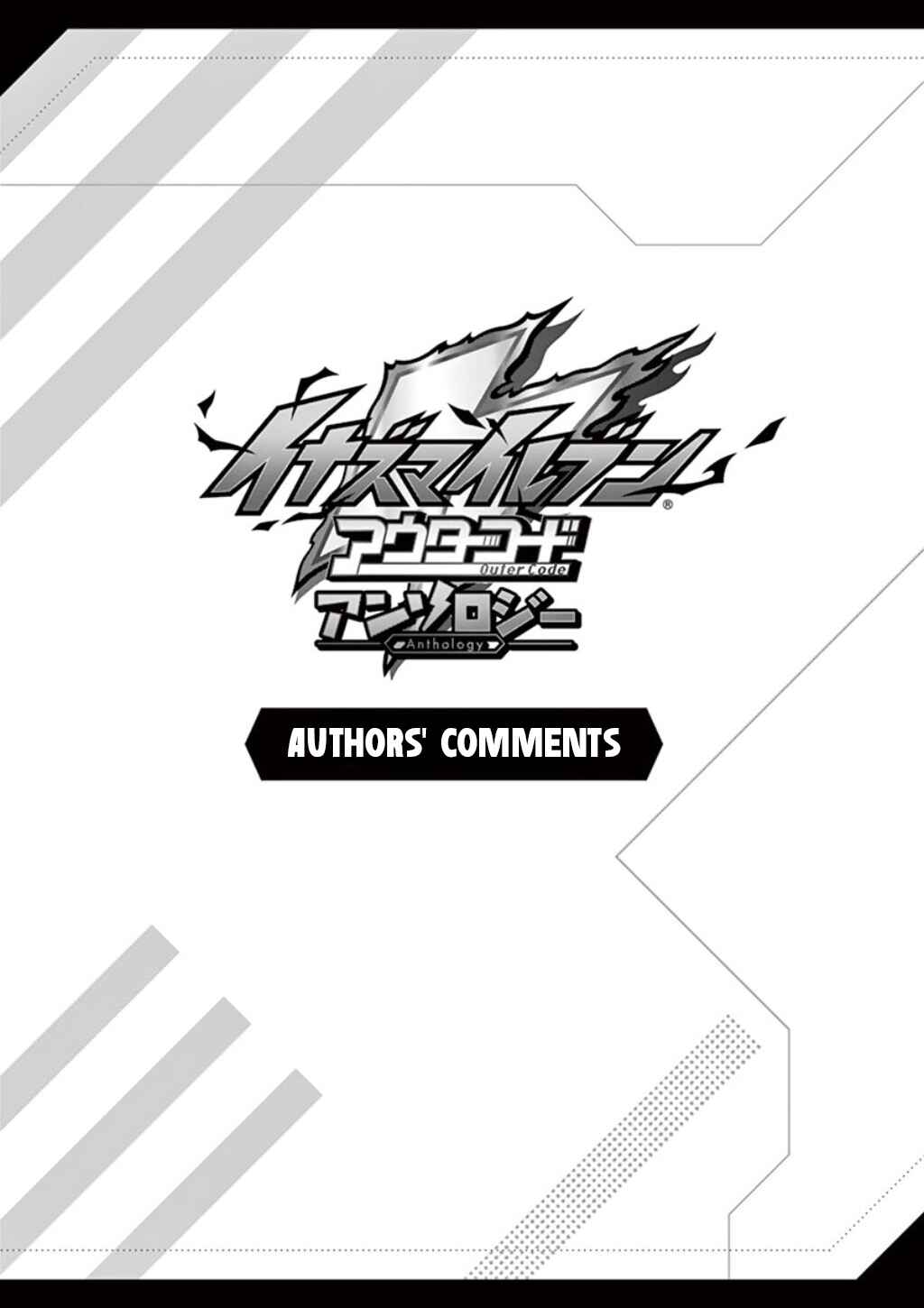Page 10 Chapter 7 Inazuma Eleven Outer Code Anthology