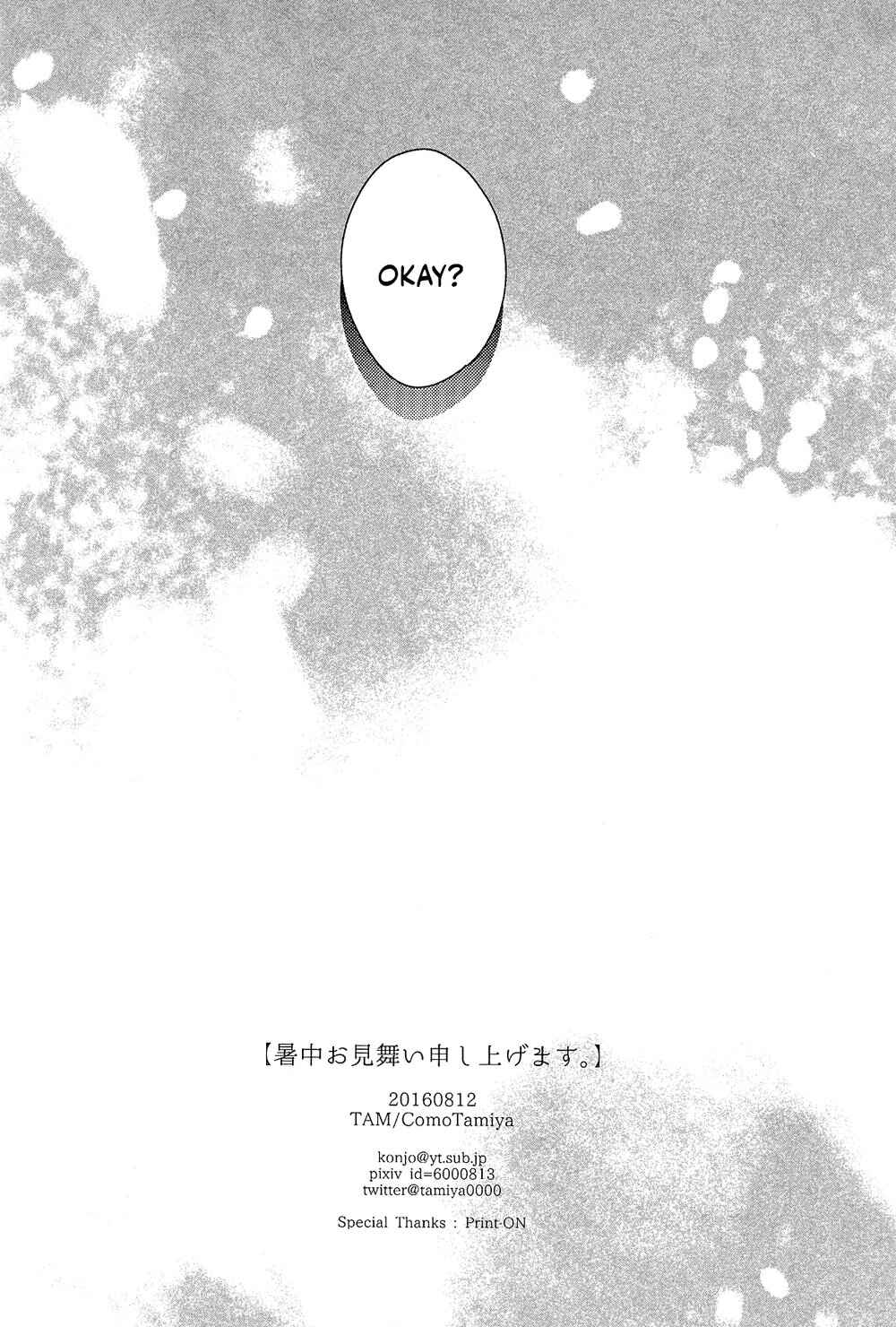 Page 14 Chapter Unknown_e372 Kuroko no Basket - Shochuu Omimai Moushiagemasu (Doujinshi)