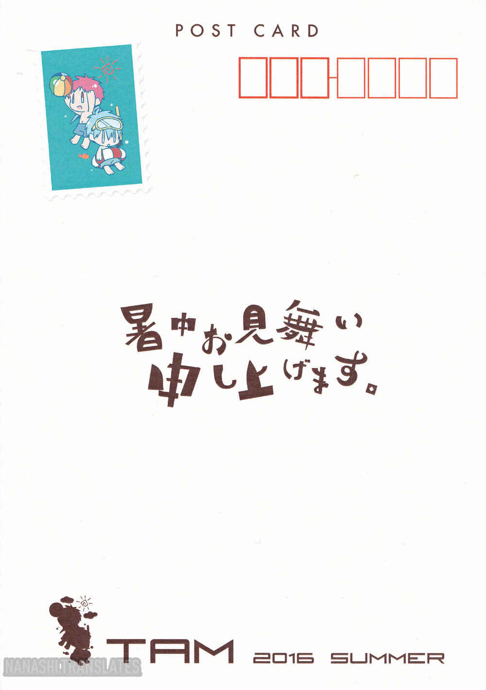 Page 15 Chapter Unknown_e372 Kuroko no Basket - Shochuu Omimai Moushiagemasu (Doujinshi)