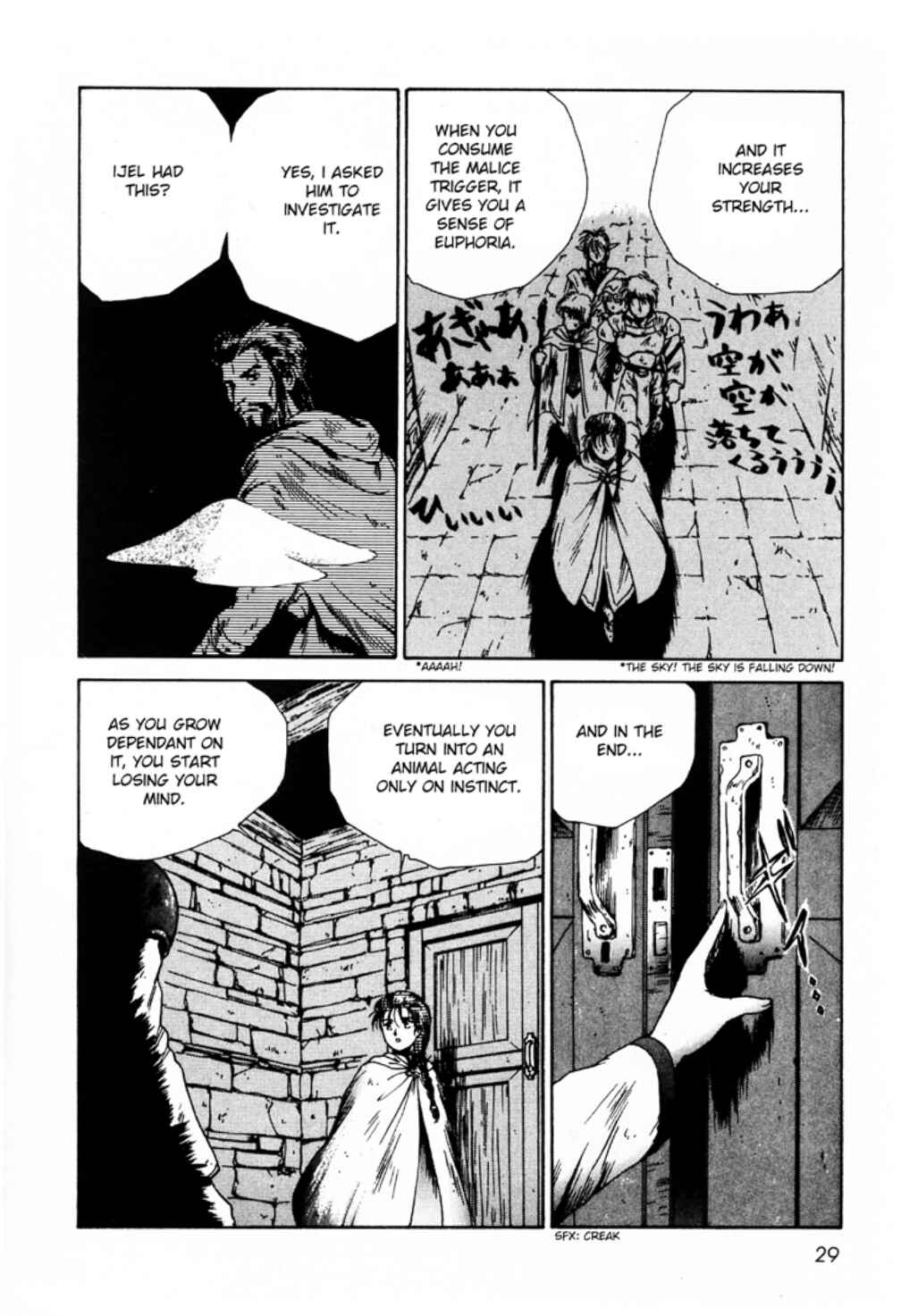 Page 11 Chapter 2 Sword World SFC Comic: Lacquer-Black Curse