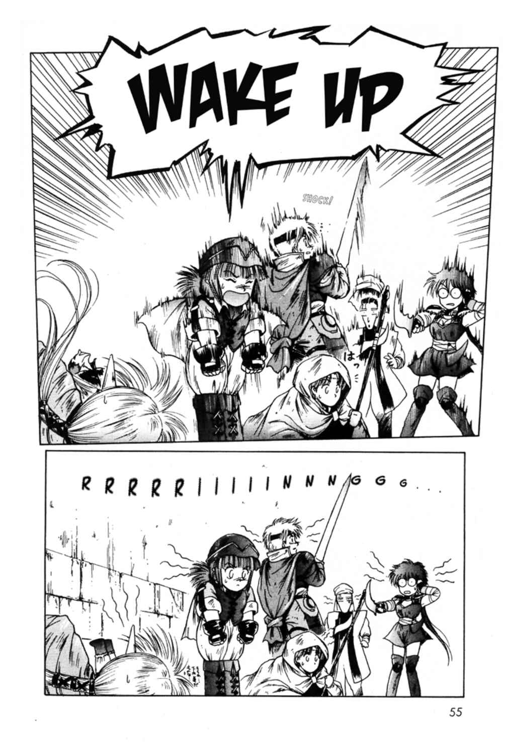 Page 5 Chapter 4 Sword World SFC Comic: Lacquer-Black Curse