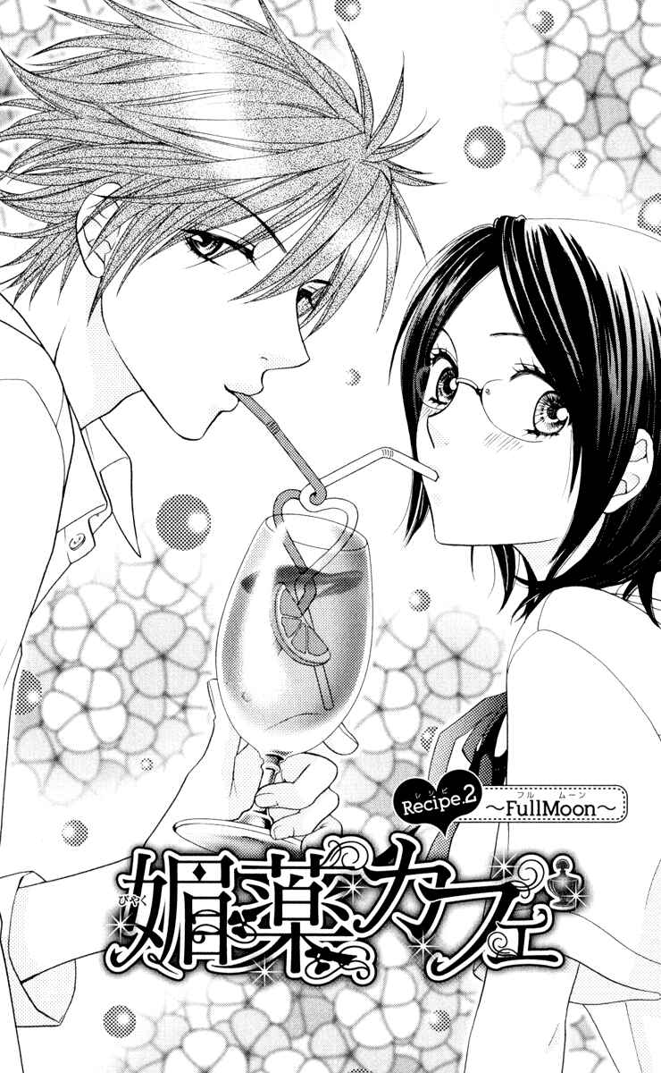 Page 1 Chapter 2 Biyaku Café