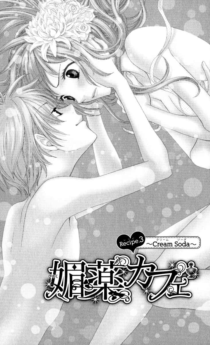 Page 1 Chapter 3 Biyaku Café