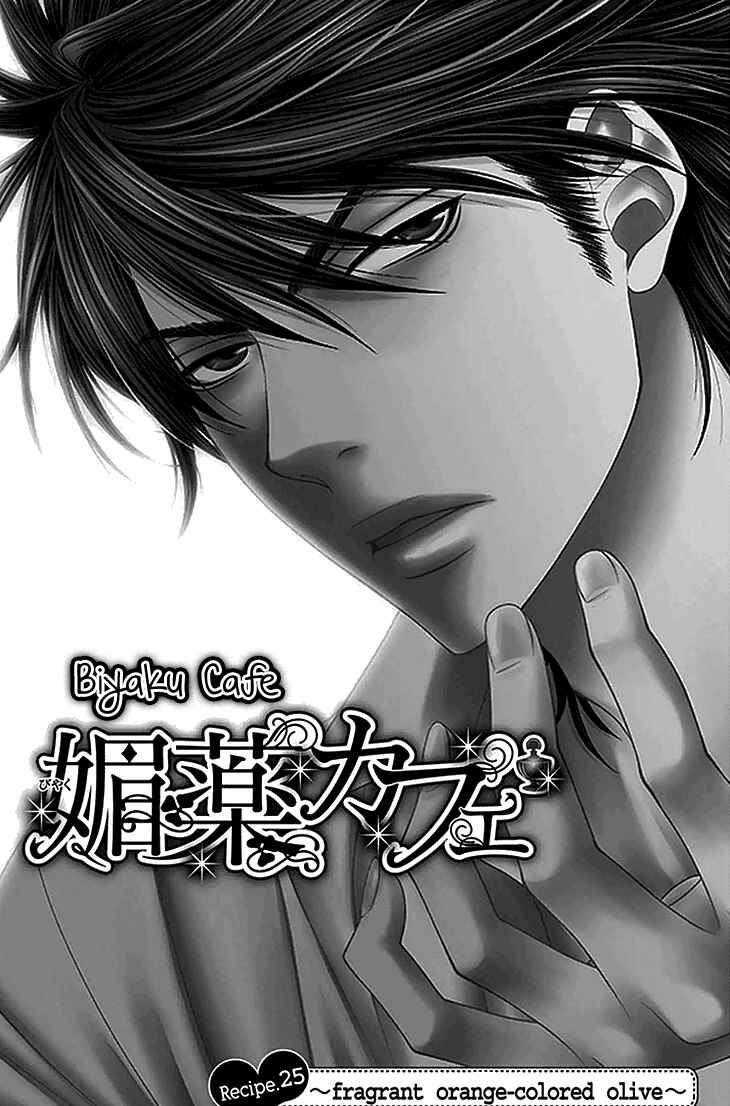 Page 1 Chapter 25 Biyaku Café