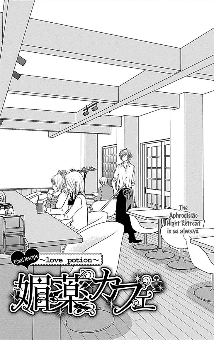 Page 2 Chapter 34 Biyaku Café