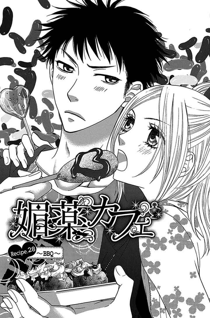 Page 1 Chapter 28 Biyaku Café