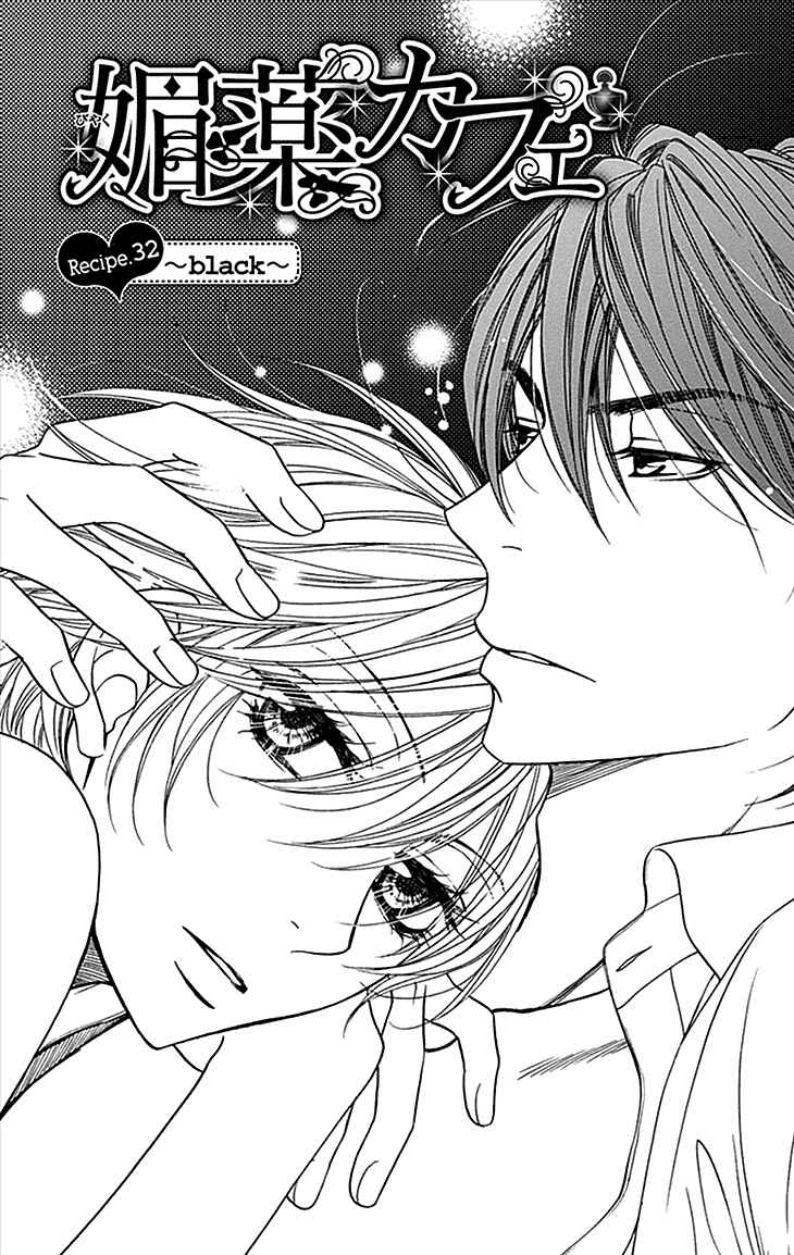 Page 1 Chapter 32 Biyaku Café