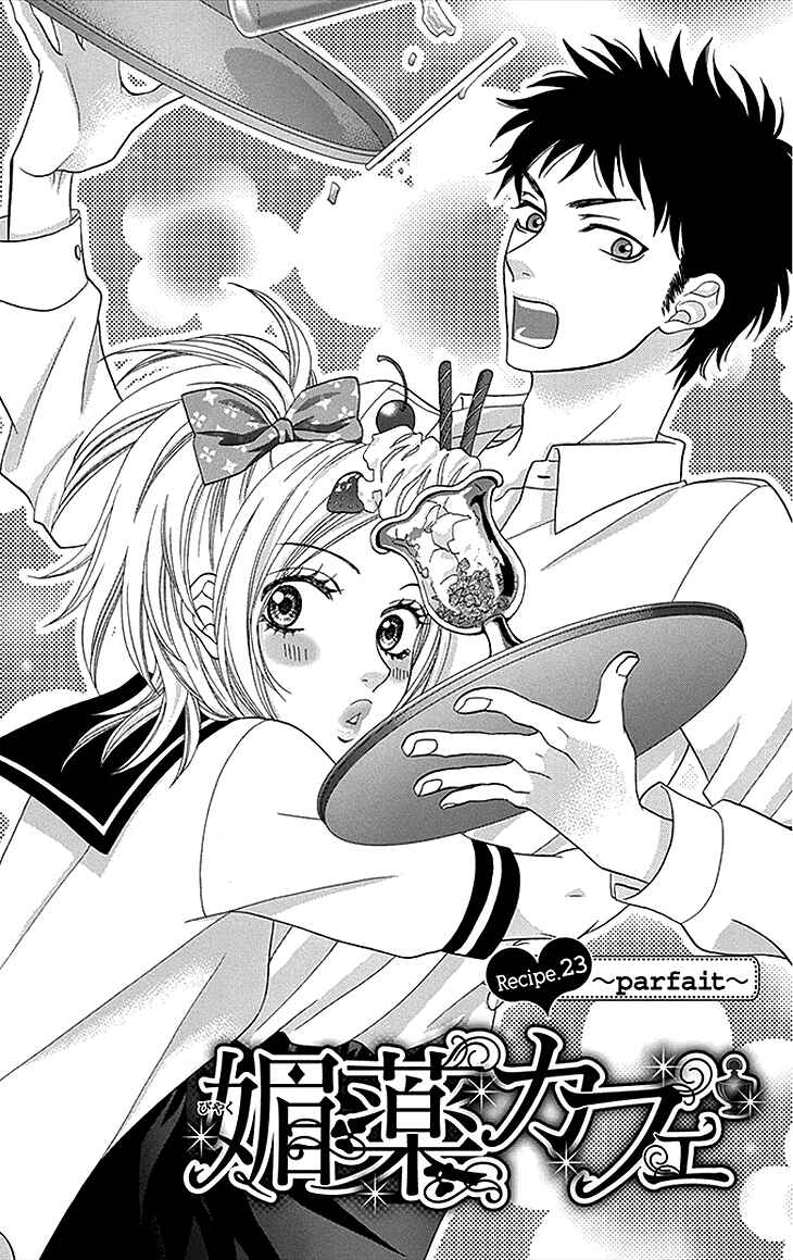 Page 1 Chapter 23 Biyaku Café