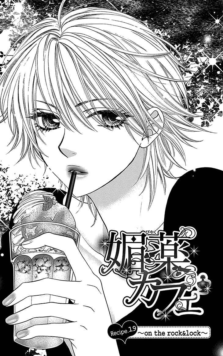 Page 4 Chapter 19 Biyaku Café