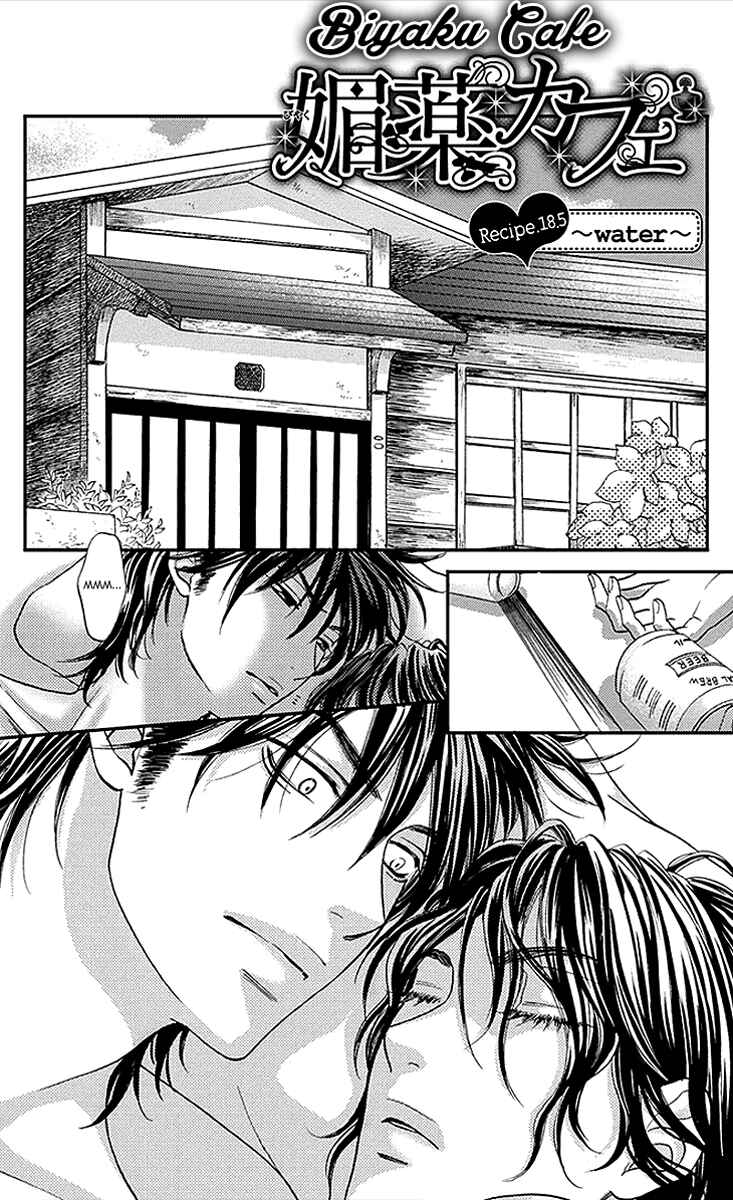 Page 1 Chapter 18.2 Biyaku Café