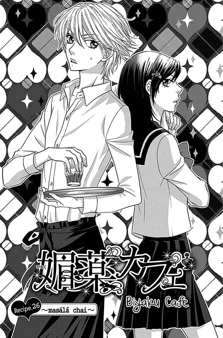 Page 1 Chapter 26 Biyaku Café
