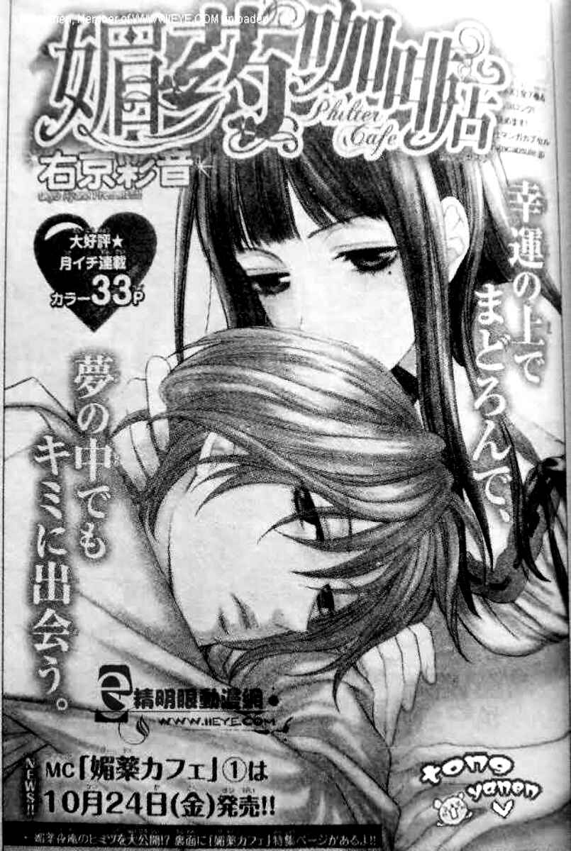 Page 1 Chapter 5 Biyaku Café