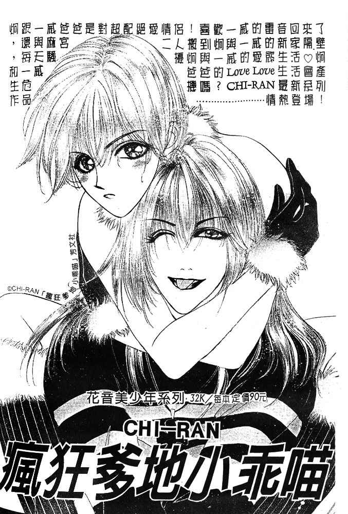 Page 42 Chapter 7 Shiawase no housoku