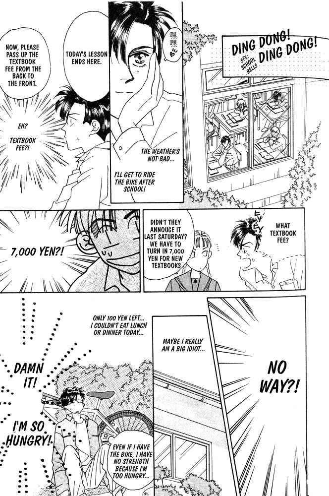 Page 8 Chapter 3 Shiawase no housoku