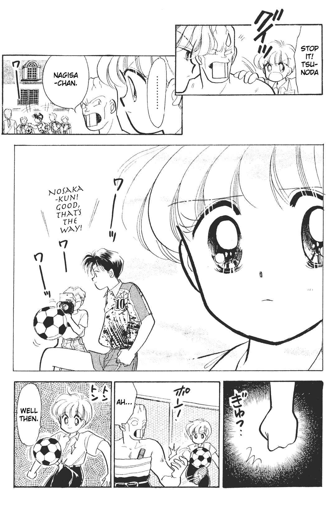 Page 14 Chapter 3 Chou Kuse ni Narisou ♡