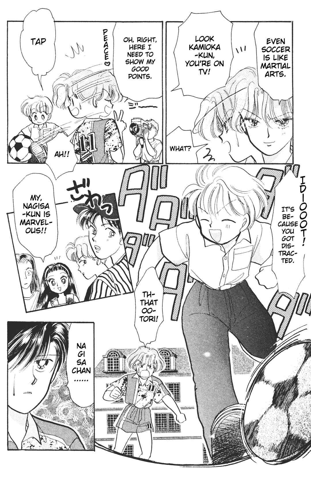 Page 17 Chapter 3 Chou Kuse ni Narisou ♡