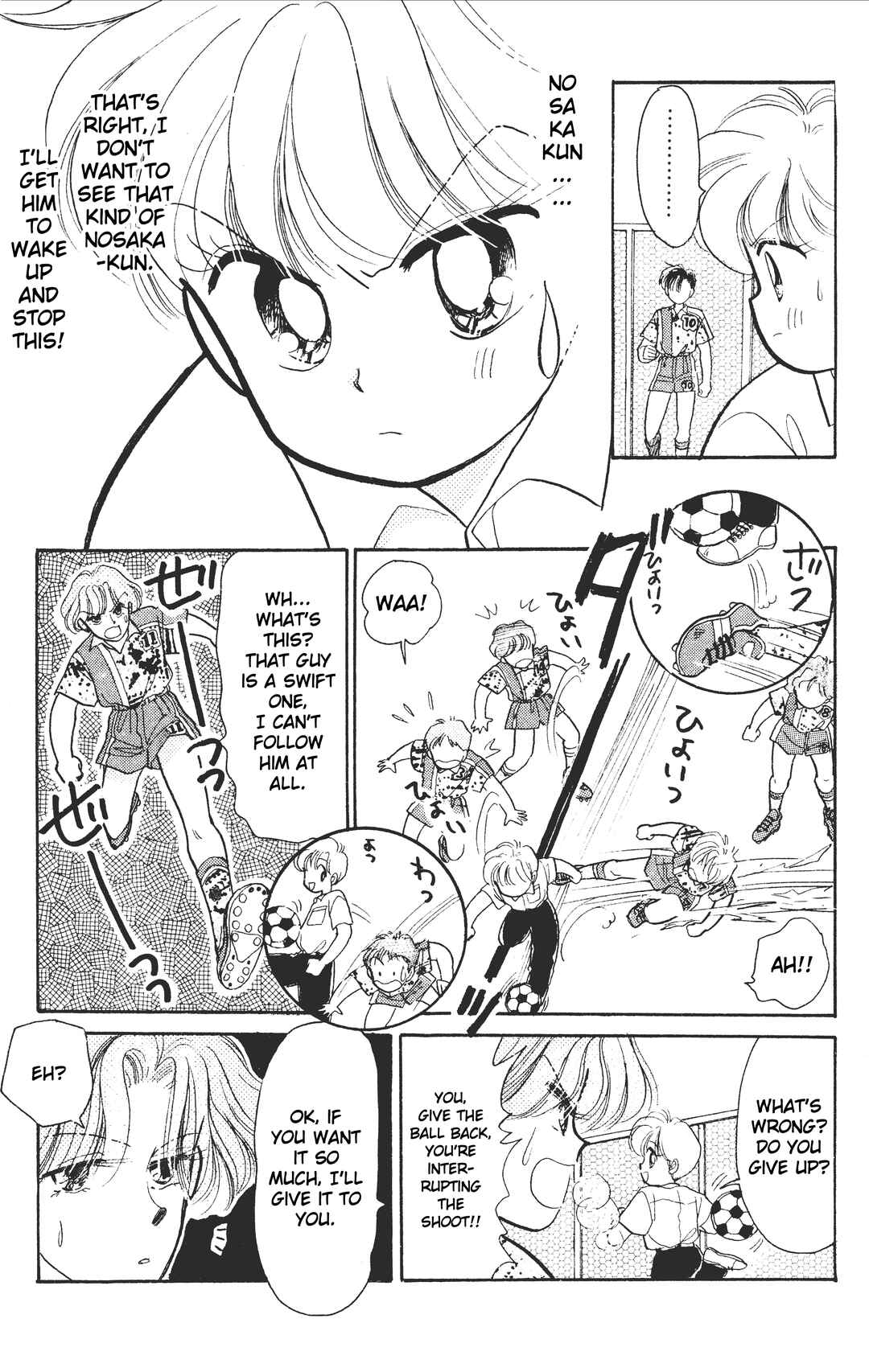Page 18 Chapter 3 Chou Kuse ni Narisou ♡