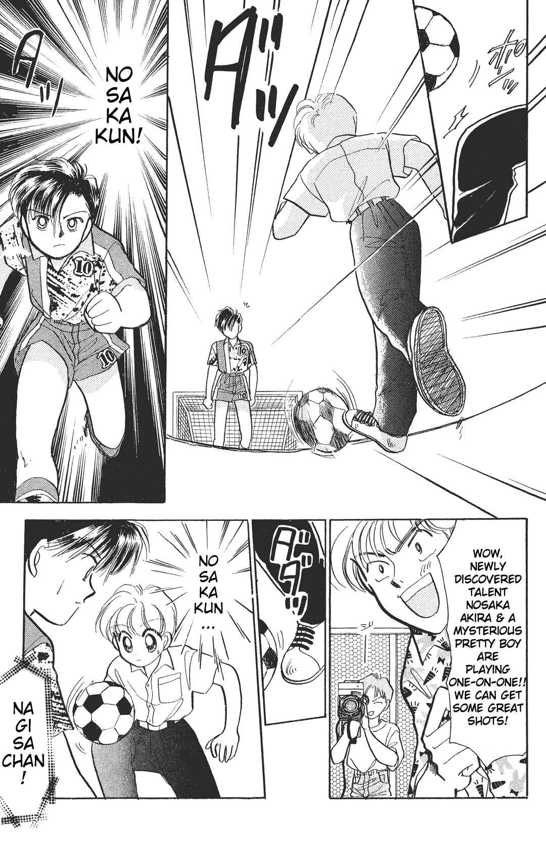 Page 24 Chapter 3 Chou Kuse ni Narisou ♡