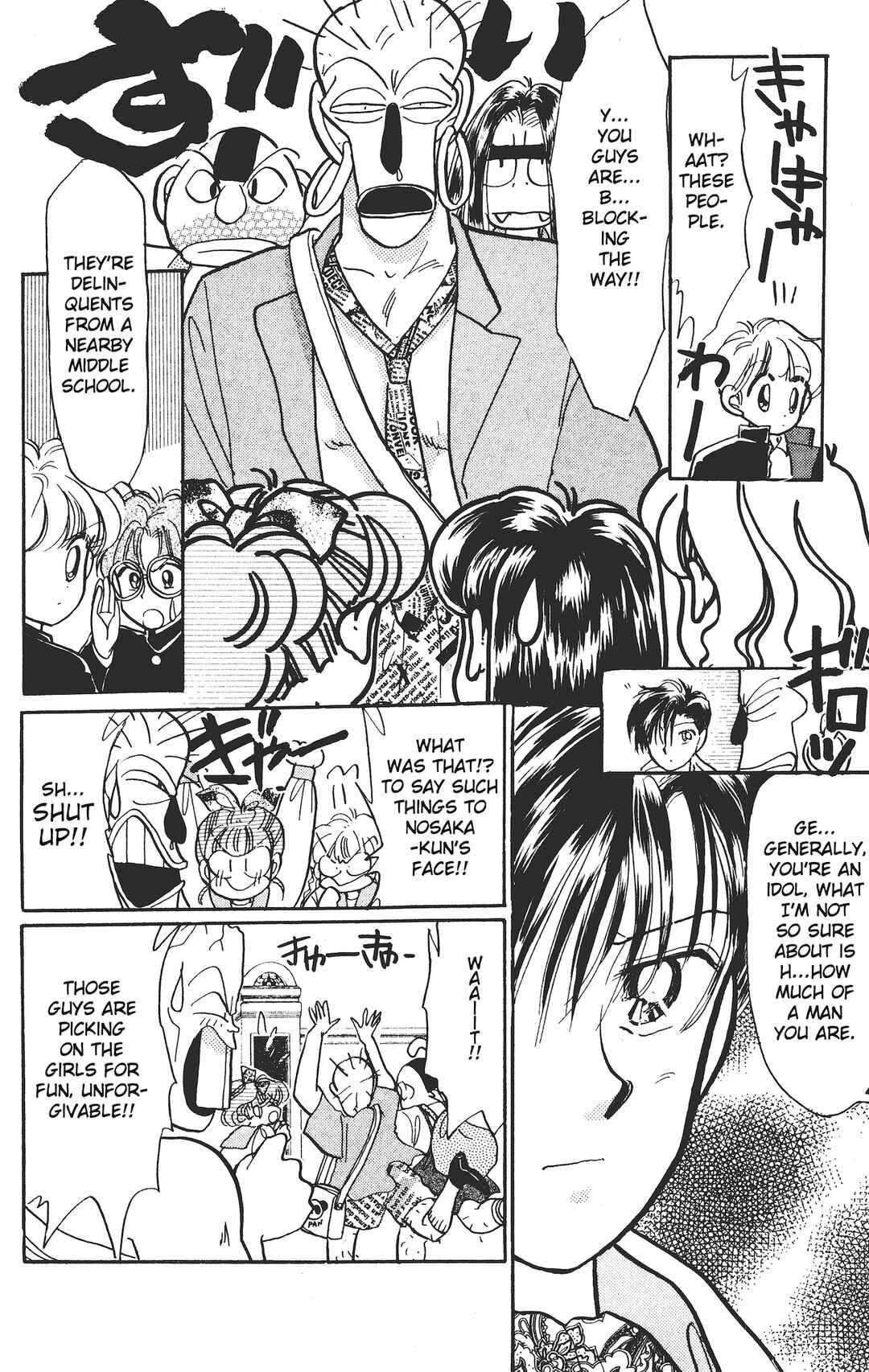 Page 11 Chapter 8 Chou Kuse ni Narisou ♡