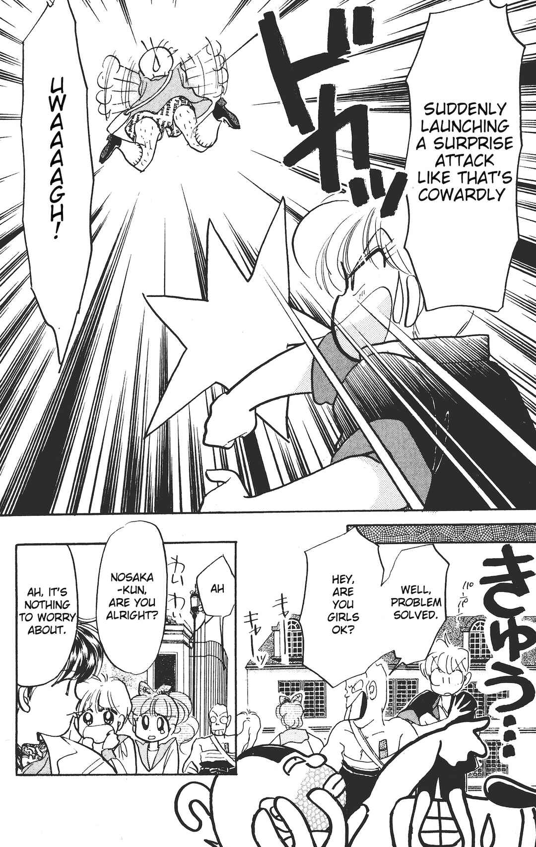 Page 13 Chapter 8 Chou Kuse ni Narisou ♡