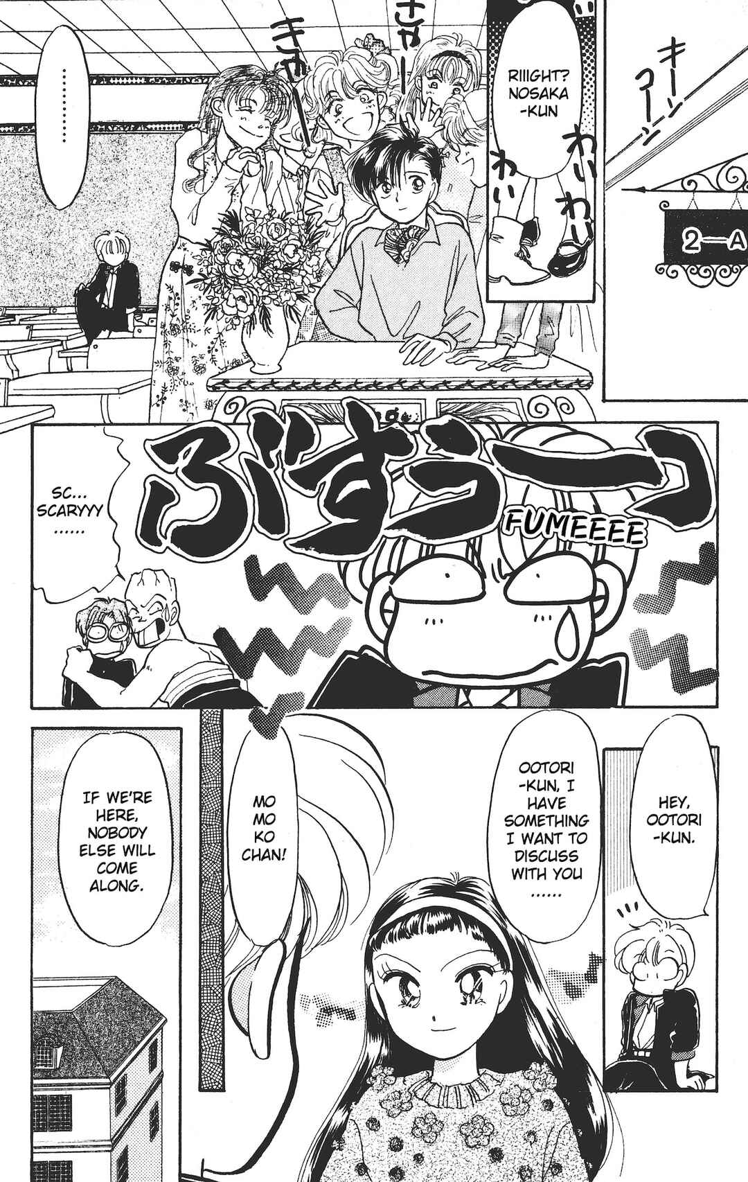 Page 17 Chapter 8 Chou Kuse ni Narisou ♡