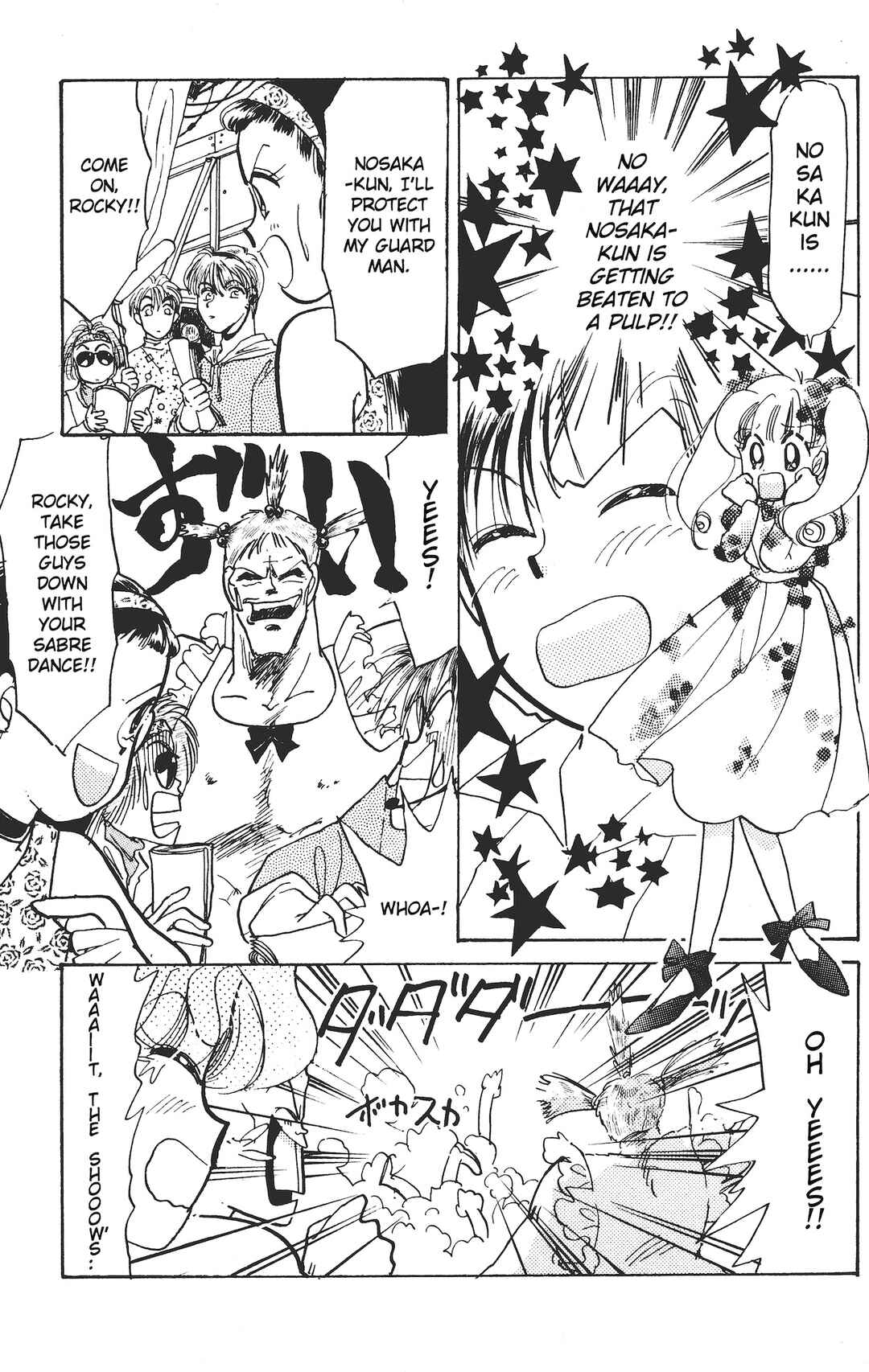Page 32 Chapter 8 Chou Kuse ni Narisou ♡
