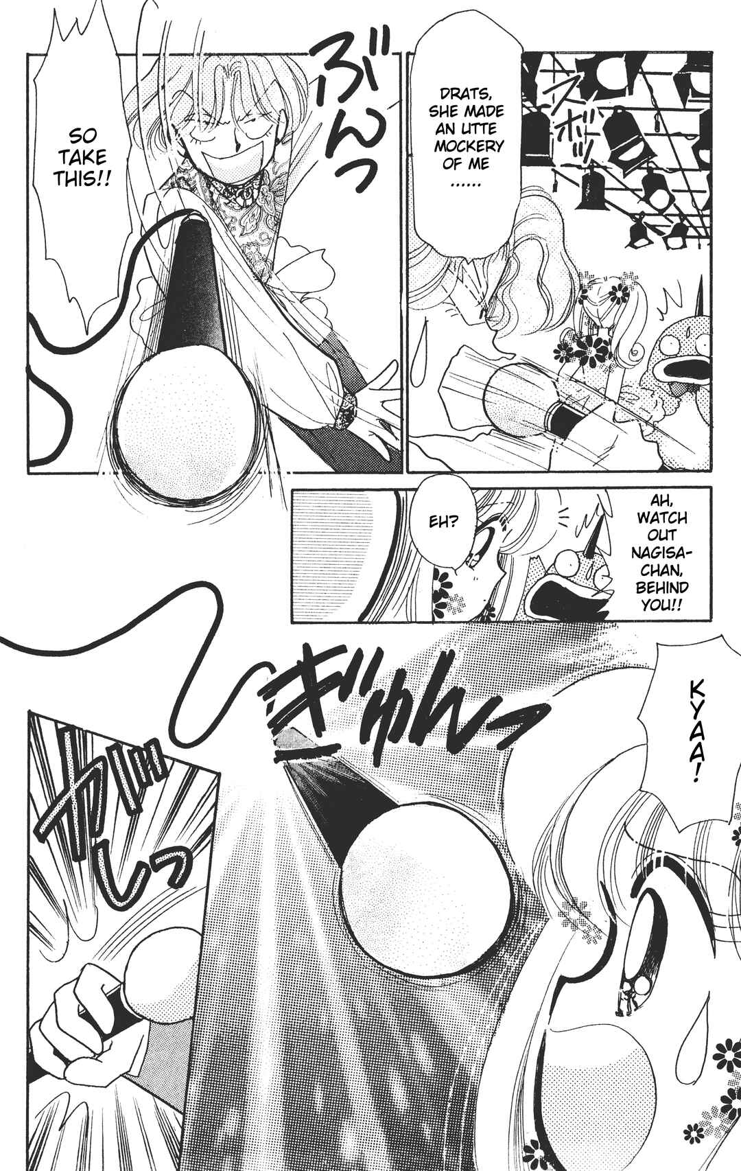 Page 13 Chapter 4 Chou Kuse ni Narisou ♡