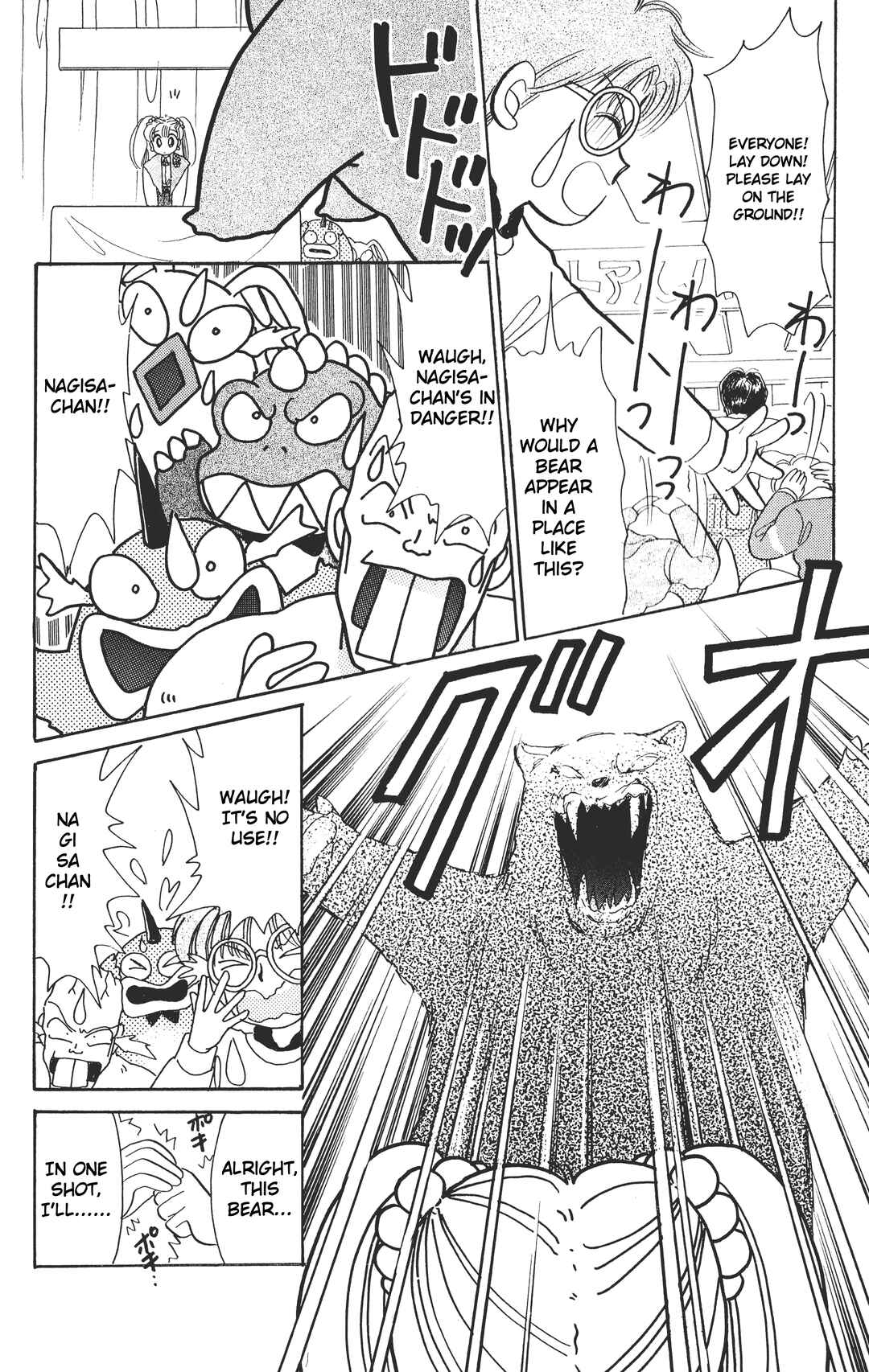 Page 37 Chapter 4 Chou Kuse ni Narisou ♡