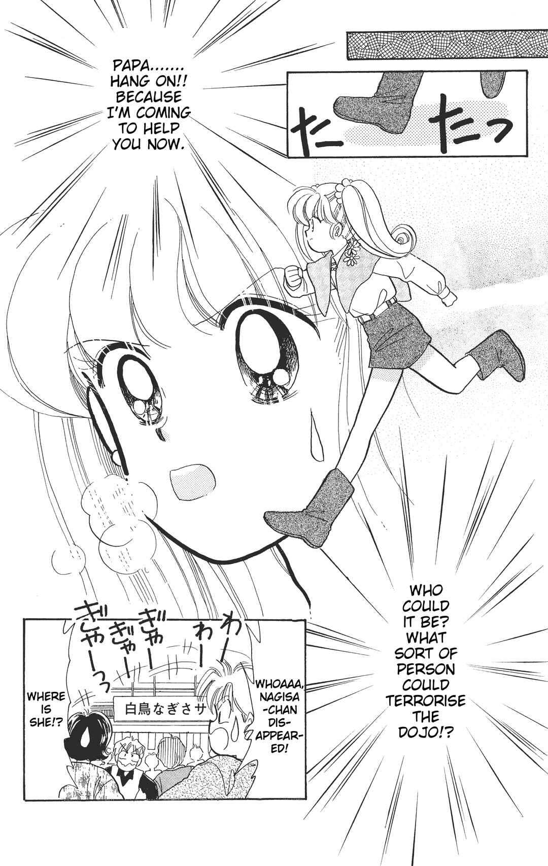 Page 42 Chapter 4 Chou Kuse ni Narisou ♡