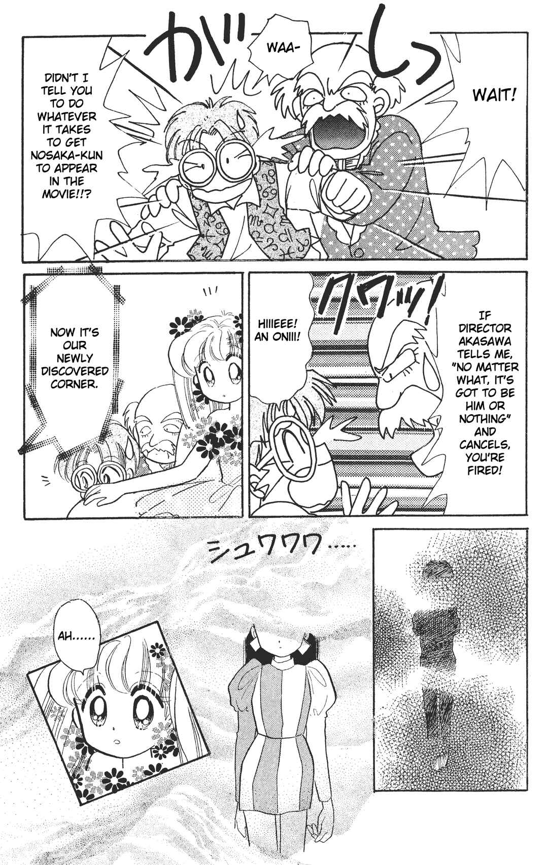 Page 5 Chapter 4 Chou Kuse ni Narisou ♡