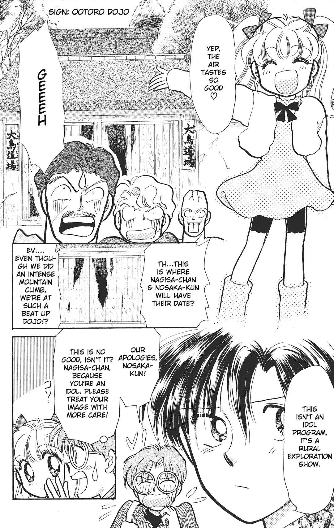 Page 3 Chapter 10 Chou Kuse ni Narisou ♡