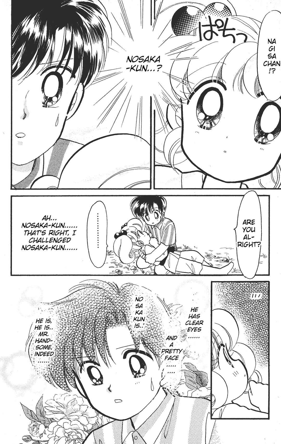 Page 17 Chapter 13.5 Chou Kuse ni Narisou ♡
